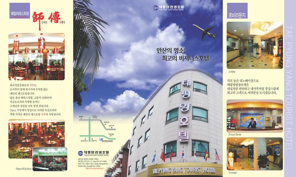 Tae Pyeong Yang Hotel Anszan Kültér fotó